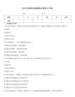 2025年货物转关案例题库及答案(可下载)