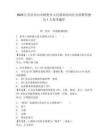 2025江西井岡山市睦村鄉人民政府面向社會招聘駕駛員1人參考題庫含答案詳解（典型題）