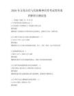 2026年文化自信與民族精神培育考試帶答案詳解科目測試卷