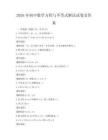 2026年初中數(shù)學(xué)方程與不等式解法試卷及答案