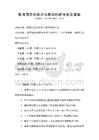 教育信息化技術(shù)與教學(xué)創(chuàng)新考試及答案