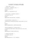 美術(shù)創(chuàng)作與審美能力培養(yǎng)試題