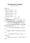 智能制造發(fā)展趨勢(shì)及對(duì)策試題
