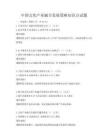中国文化产业融合发展策略知识点试题