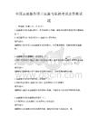 全國(guó)志愿服務(wù)項(xiàng)目實(shí)施與監(jiān)測(cè)考試及答案試題