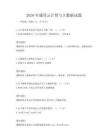 2026年通用云計算與大數據試題