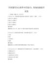 全國通用辦公軟件應用技巧：職場技能提升試卷