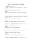 2026年中小學(xué)音樂教育理念試題
