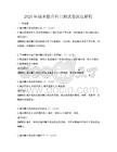 2025年城乡融合科目测试卷深度解析