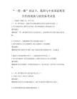 “一带一路”倡议下，我国与中亚国家教育合作的现状与展望备考试卷