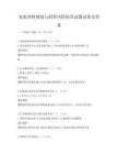 家庭理财规划与投资风险防范试题试卷及答案