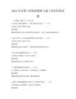 2026年水利工程地質(zhì)勘察與施工技術(shù)管理試題