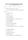 2025年中學(xué)生物理實(shí)驗(yàn)操作標(biāo)準(zhǔn)試題