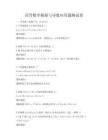 高等数学极限与导数应用题解试卷