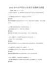 2025年中小學英語口語教學實踐研究試題