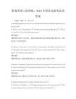 職場英語口語訓練：2025年商務交流考試及答案