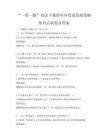 “一带一路”倡议下我国对外贸易发展策略知识点试卷及答案