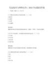 信息技術(shù)與網(wǎng)絡(luò)安全：2025年試題及答案