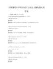 全国通用小学英语词汇与语法习题集题库附答案