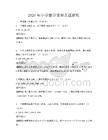 2026年小學數學競賽真題解析
