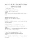 2025年“一帶一路”倡議與我國對外貿易戰略備考卷題庫附答案