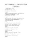 2026年傳承刺繡技藝，針線之間繡出美好人生題庫(kù)沖刺卷