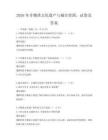 2026年非物質文化遺產與城市更新，試卷及答案