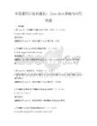 全国通用计算机编程：Java语言基础与应用试题