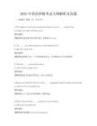 2025年英語四級(jí)考試大綱解析及真題