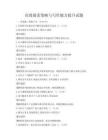高效閱讀策略與寫作能力提升試題