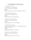 日常家庭財(cái)務(wù)管理實(shí)用技巧試卷