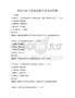 职场人际关系处理技巧考试及答案