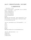 2025年二級建造師考試沖刺卷：知識點梳理與習題題庫附答案