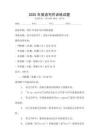 2025年英語寫作訓(xùn)練試題