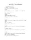 2025年数学微积分原理试题
