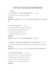 日常英語寫作技巧提升題庫附答案