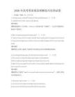 2026年高考英語閱讀理解技巧實訓試卷