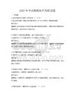 2025年全民技能提升攻略试题