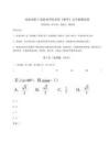 2026年南充電影工業職業學院單招《數學》過關檢測試卷（鞏固）附答案詳解