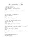 文化素養全方位培養方案試題