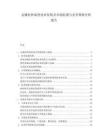 金屬拉伸成型技術(shù)發(fā)展及市場(chǎng)機(jī)遇與競(jìng)爭(zhēng)策略分析報(bào)告