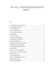 2025-2030人工智能設(shè)備行業(yè)供需調(diào)查及投資未來規(guī)劃指南