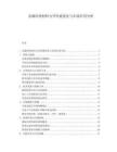 金屬結(jié)構(gòu)材料力學(xué)性能優(yōu)化與市場(chǎng)應(yīng)用分析