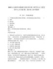 2025山东德州市陵城区事业单位硕士研究生以上优秀青年人才引进(第二批)19人参考题库及参考答案详解一套