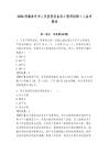 2026西藏林芝市人民醫院設備科工程師招聘1人備考題庫及答案詳解（奪冠系列）