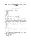 2025廣東陽(yáng)江陽(yáng)西縣政府發(fā)展研究中心就業(yè)見(jiàn)習(xí)崗位3人參考題庫(kù)附答案詳解（綜合題）