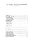2025-2030荷蘭生物科技產(chǎn)品行業(yè)市場(chǎng)深度研究及投資方向發(fā)展規(guī)劃報(bào)告
