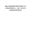 2025中國能建葛洲壩集團西南重點水電工程指揮部招聘13人（湖北）筆試歷年參考題庫附帶答案詳解