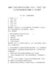 2025廣西南寧橫州市各鄉鎮村（社區）“兩委”后備人才持續選拔儲備約2500人！參考題庫及一套參考答案詳解
