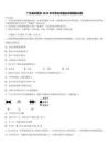 廣東省東莞市2026年中考化學(xué)最后沖刺模擬試卷（含答案解析）